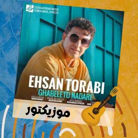 دانلود آهنگ با تو شب پرسه زدن آخ که چه حالی داره